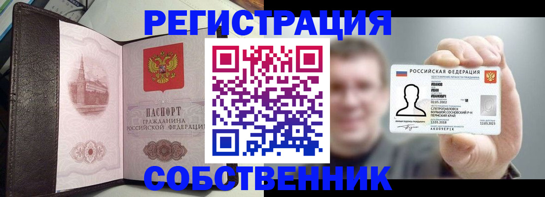 временная регистрация в квартире в Урайе