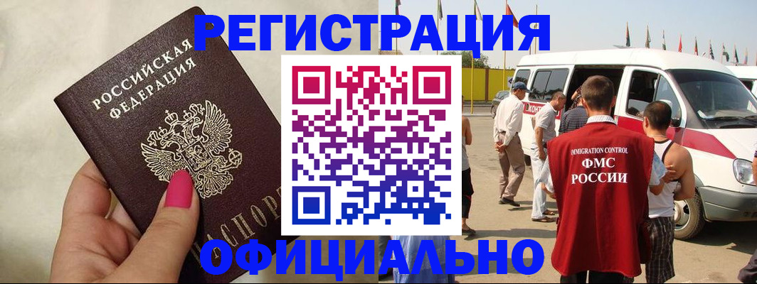 временная регистрация недорого в Урайе